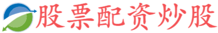 盛康配资-配资查查
